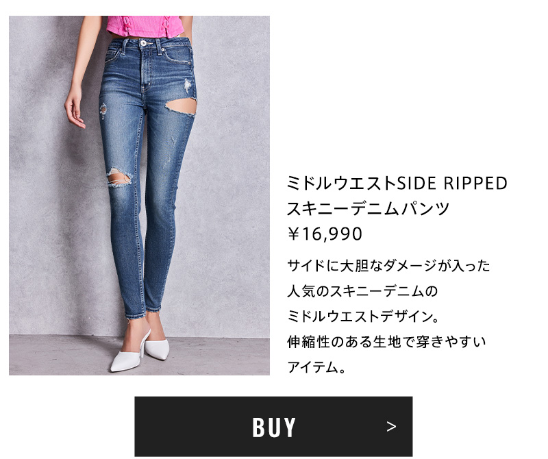 STANDARD DENIM LOOK