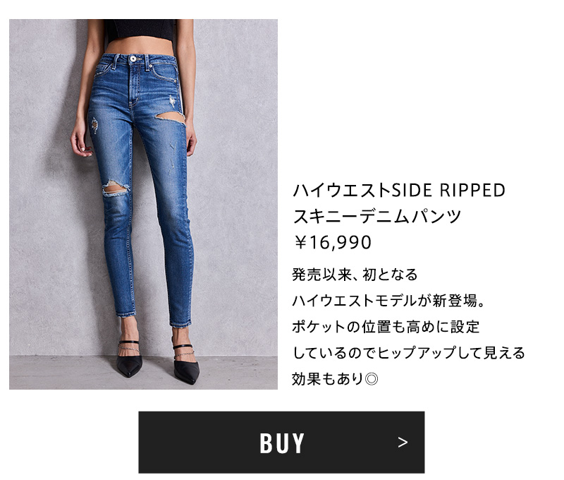 STANDARD DENIM LOOK