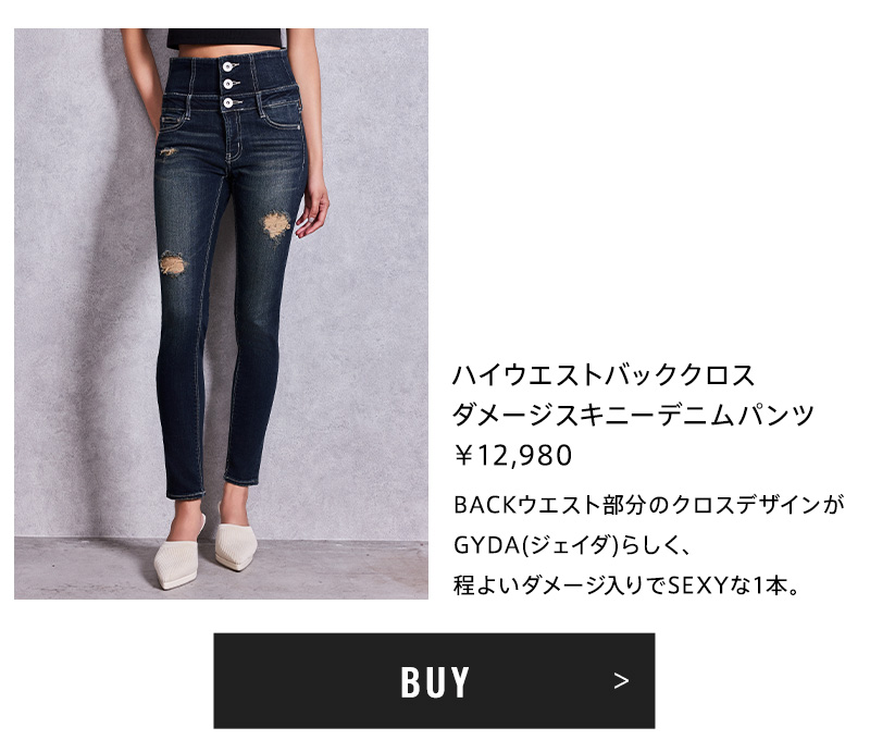 STANDARD DENIM LOOK