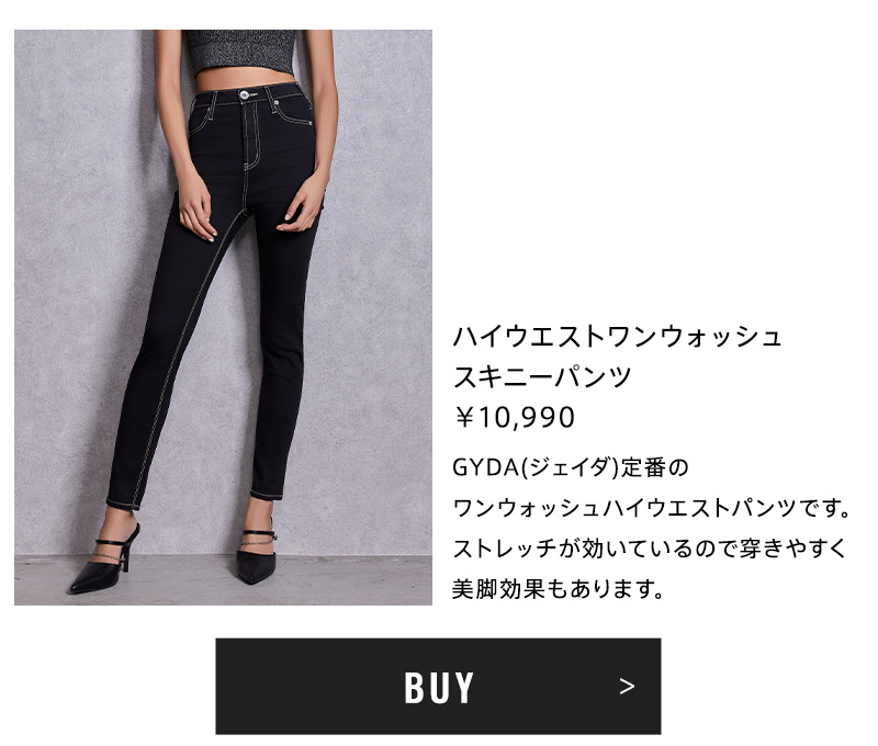 STANDARD DENIM LOOK