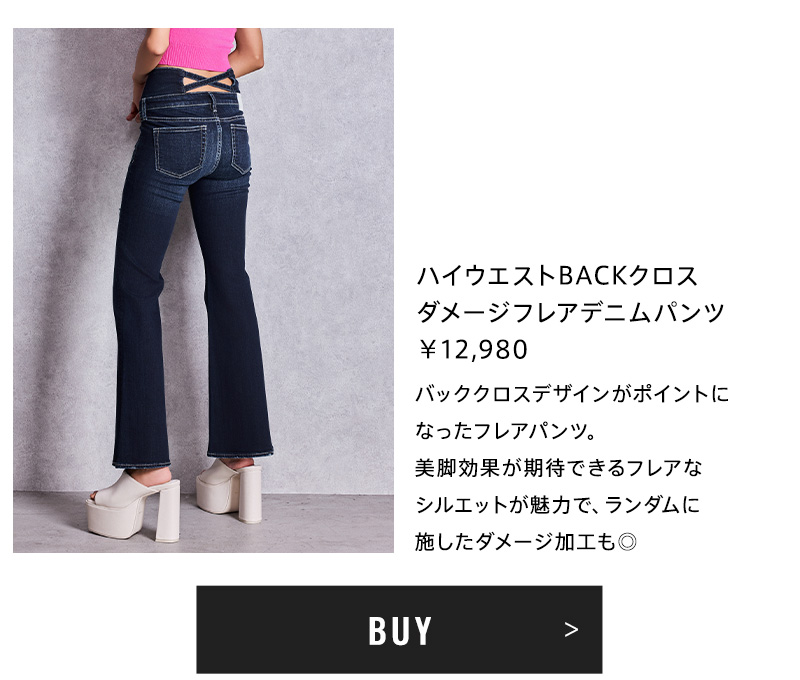 STANDARD DENIM LOOK