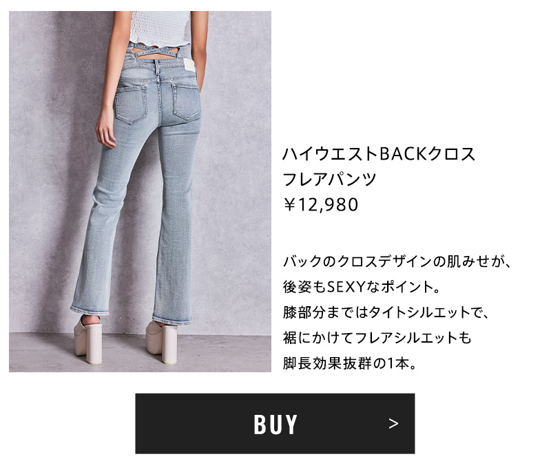 STANDARD DENIM LOOK