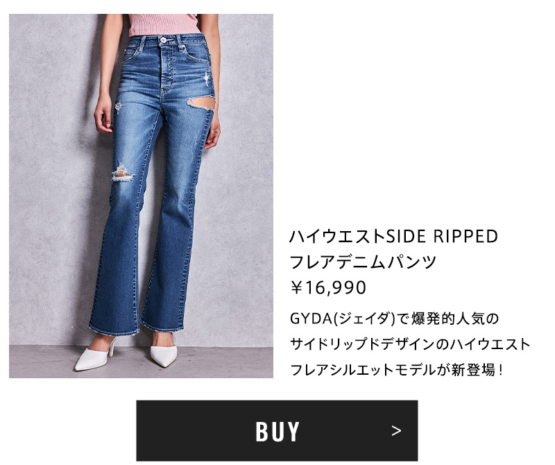 STANDARD DENIM LOOK