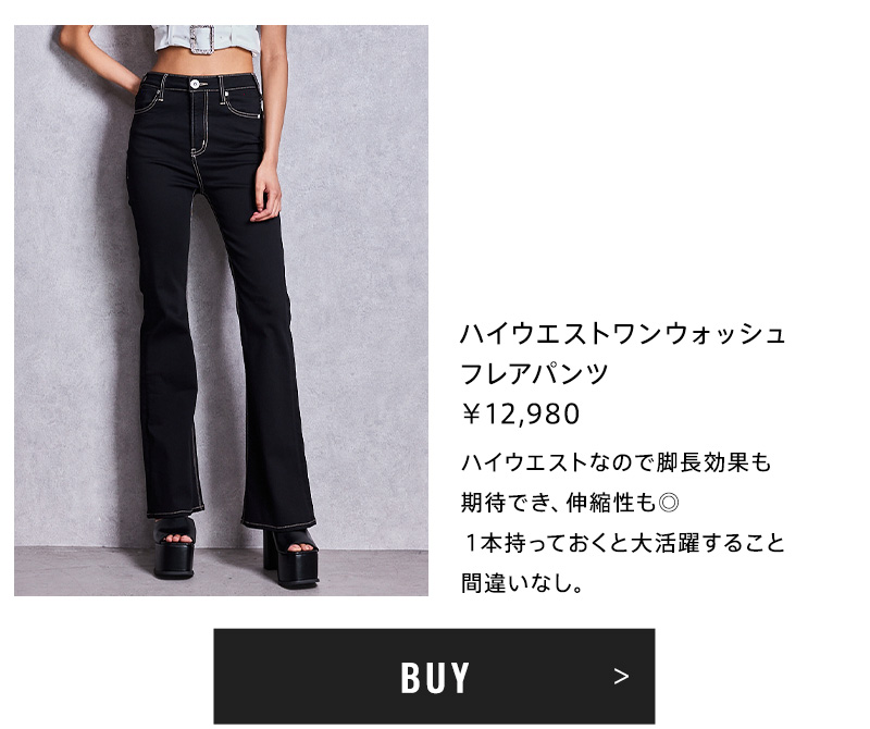 STANDARD DENIM LOOK