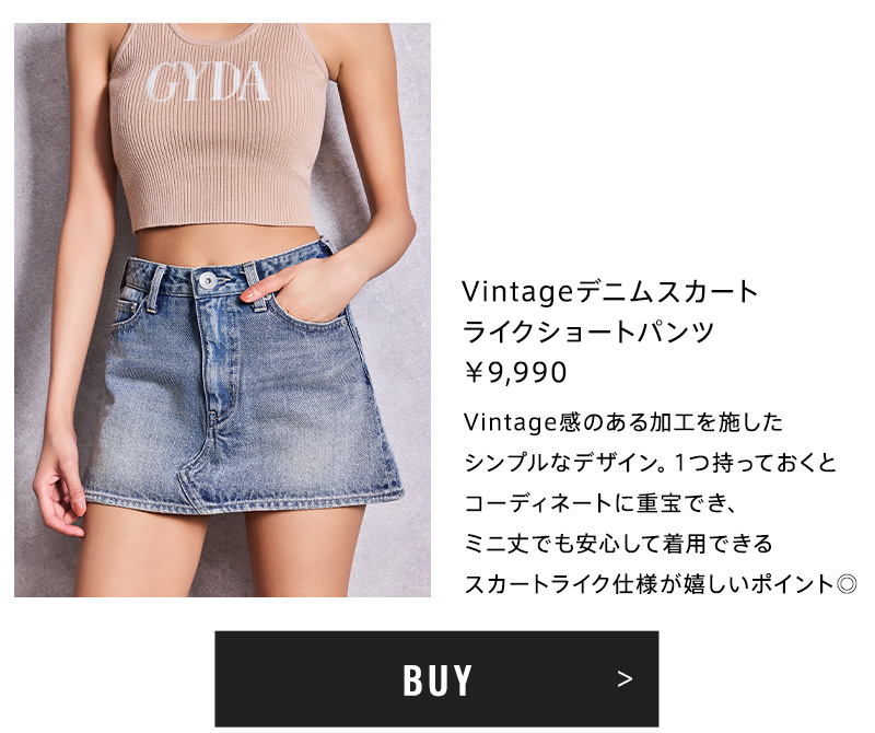 STANDARD DENIM LOOK