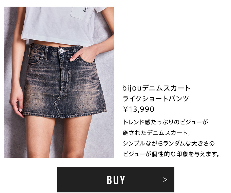 STANDARD DENIM LOOK