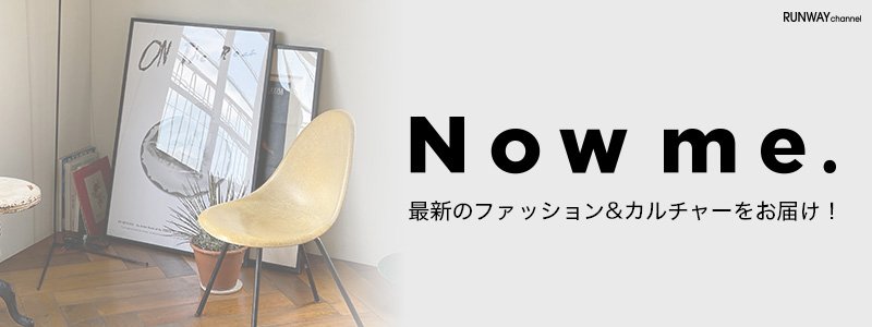 Now me.｜レディースファッション通販｜ランウェイチャンネル