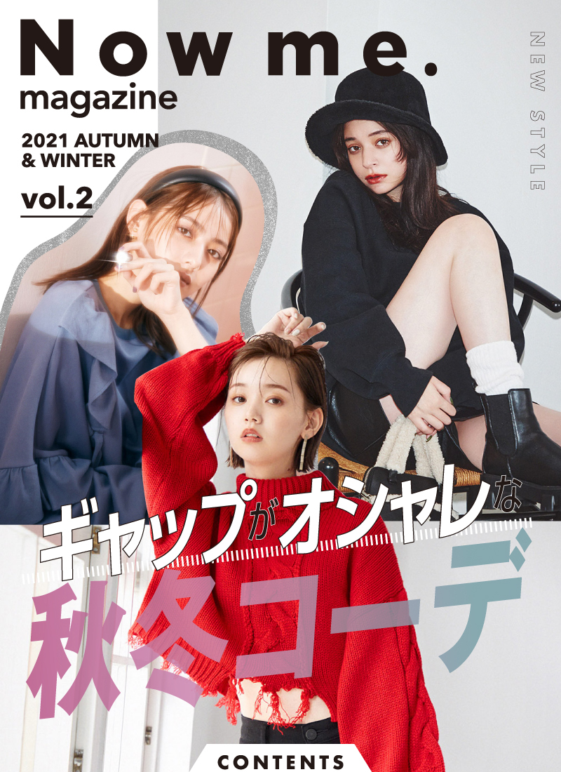 Now me. magazine 2021 AUTUMN & WINTER vol.2