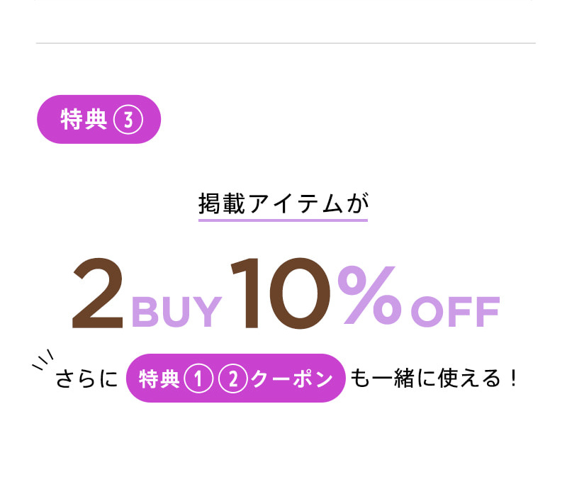 限定特典③