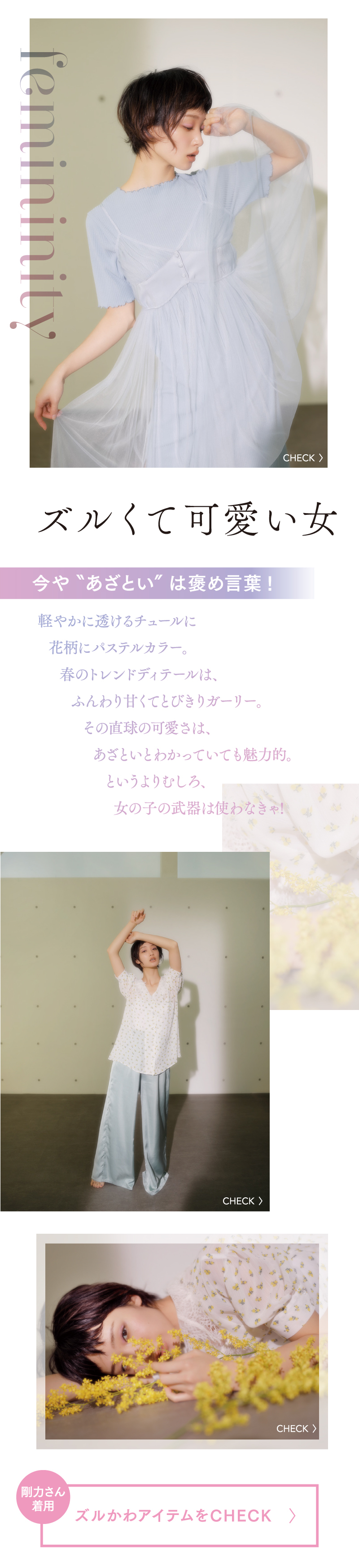 剛力彩芽の知られざる二面性 2