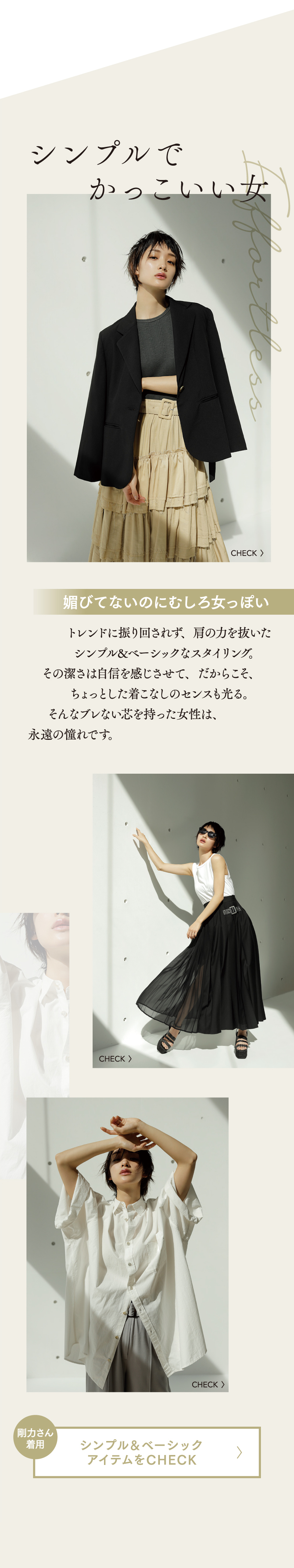 剛力彩芽の知られざる二面性 3