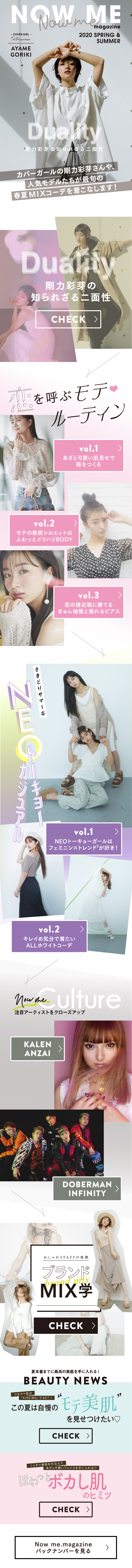 Now me. magazine vol.2