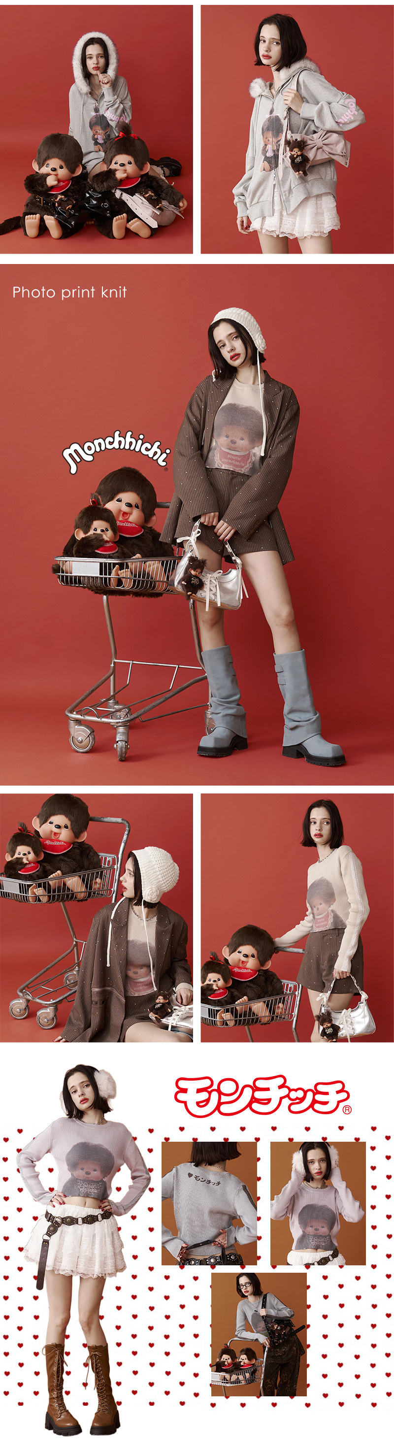モンチッチ × jouetie