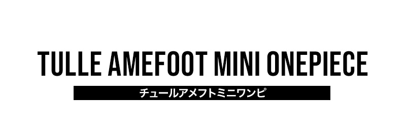 TULLE AMEFOOT MINI ONEPIECE