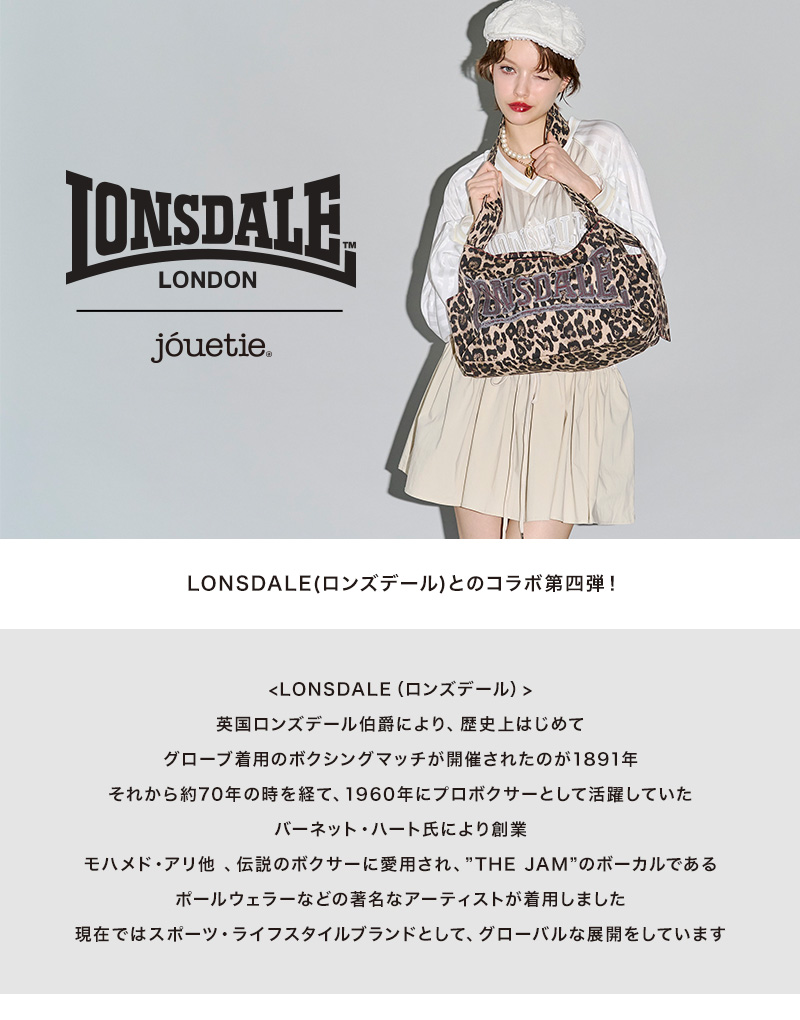 LONSDALE × jouetie