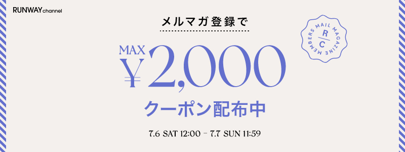 メルマガ会員様限定24時間クーポン