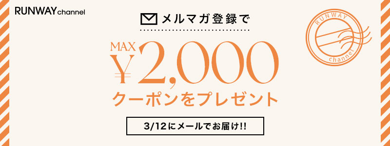 メルマガ会員様限定24時間クーポン