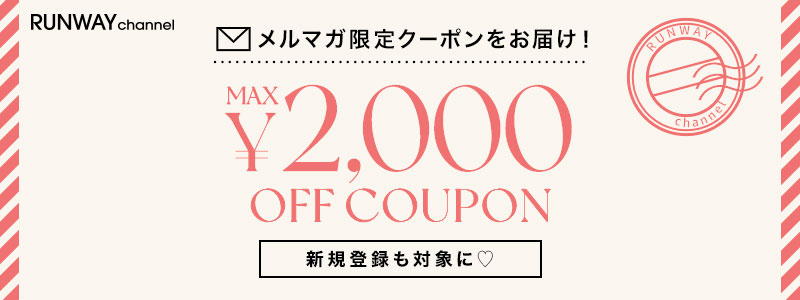 メルマガ会員様限定24時間クーポン