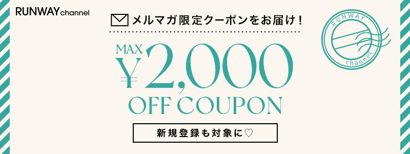 メルマガ会員様限定24時間クーポン