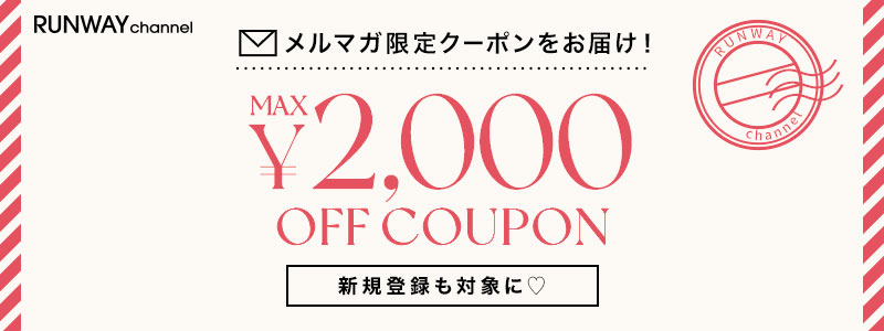 メルマガ会員様限定24時間クーポン