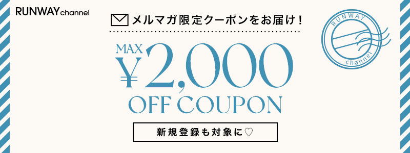 メルマガ会員様限定24時間クーポン