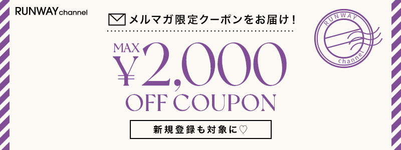 メルマガ会員様限定24時間クーポン