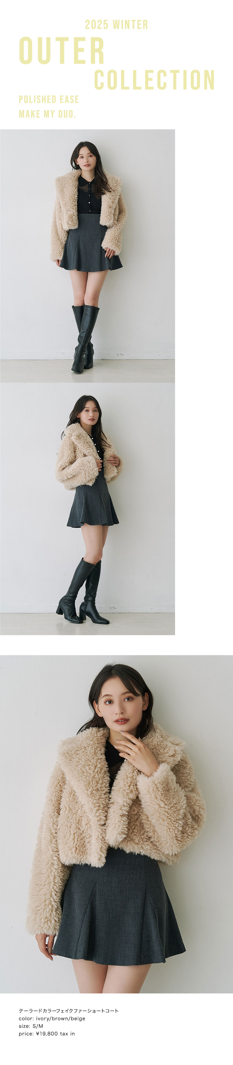 OUTERWEAR to Start the Season