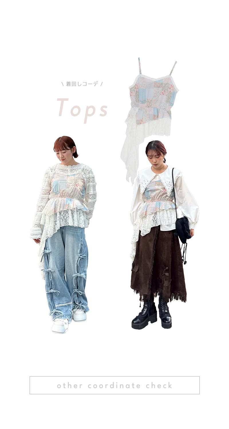 お花畑のようなパッチワーク柄のセットアップが登場