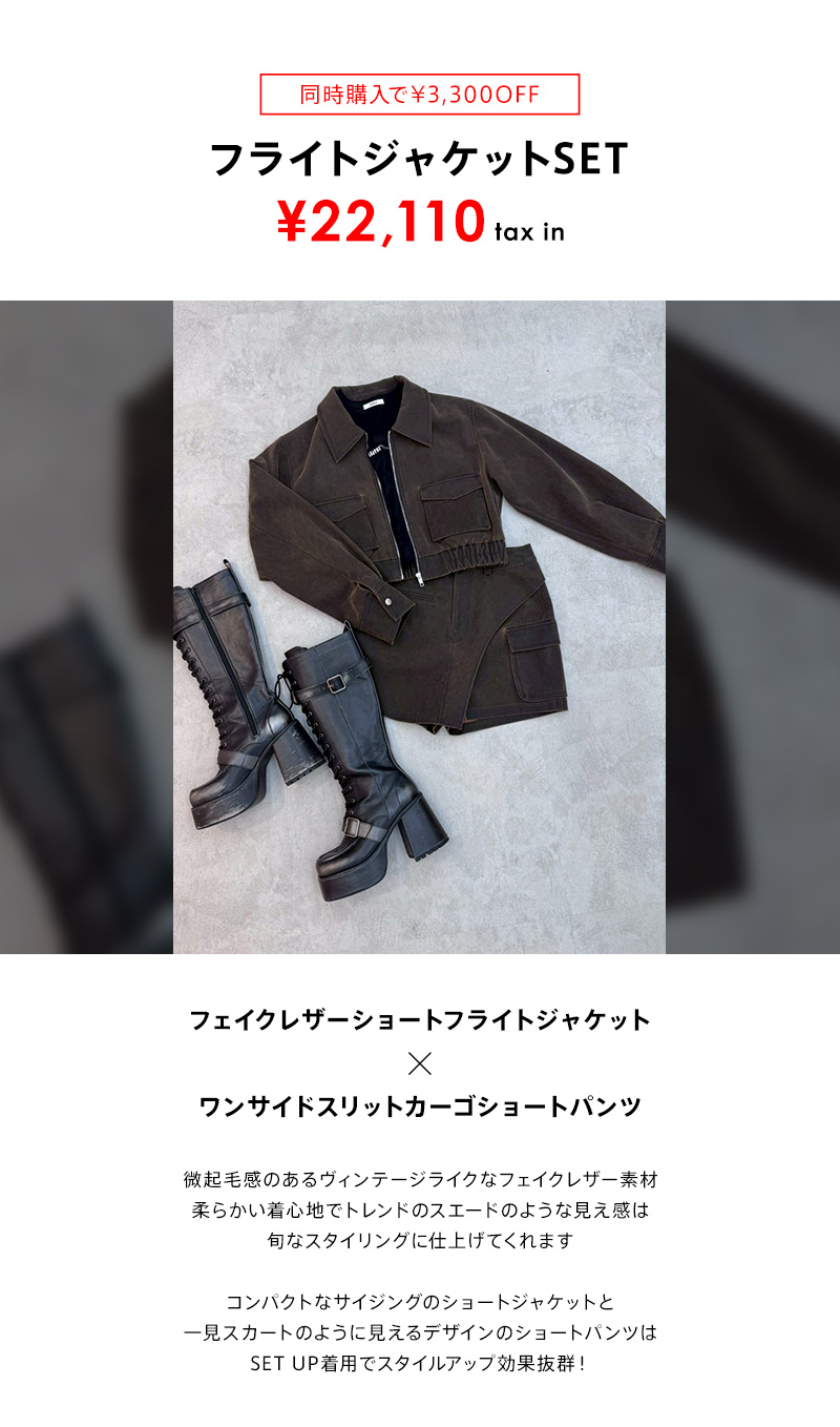 フライトジャケットSET 着画