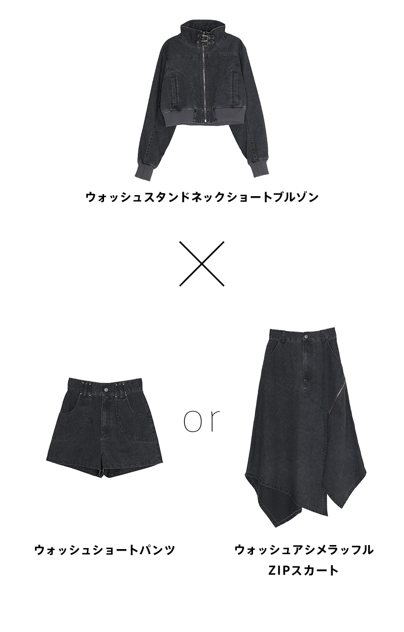 ウィッシュブルゾン×選べるボトムスセット 着画