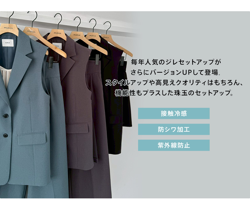 選べるジレ×ボトムス×ワンピースセット 着画