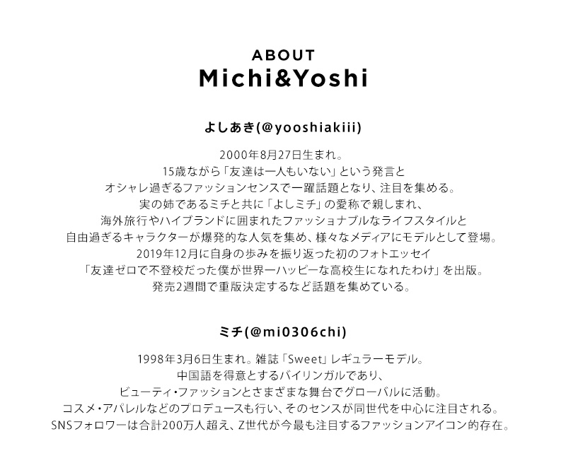 MURUA 20th ANNIVERSARY feat.Michi&Yoshiaki