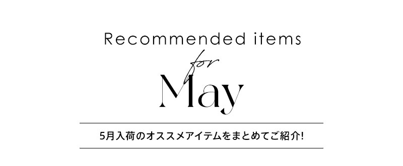Recommended items for May
