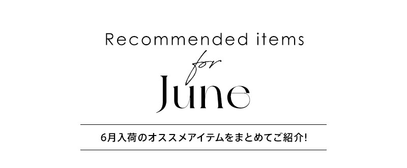 Recommended items for June