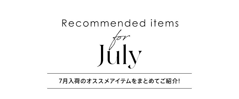 Recommended items for July
