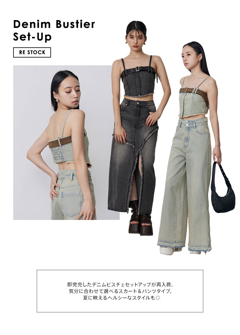 Recommended items for July