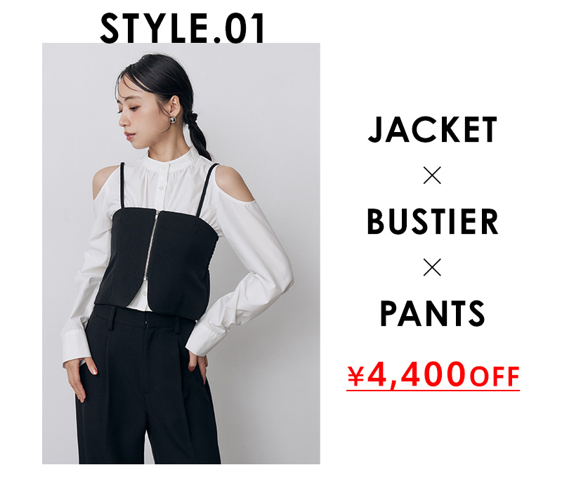 ジャケット×選べるアイテムセット