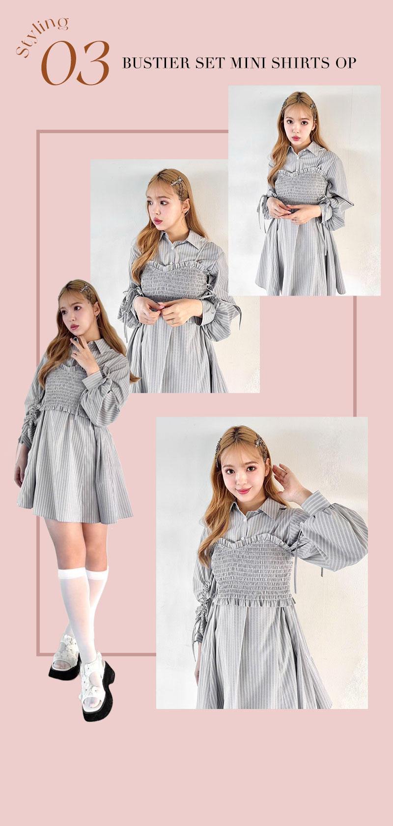 director’s styling February