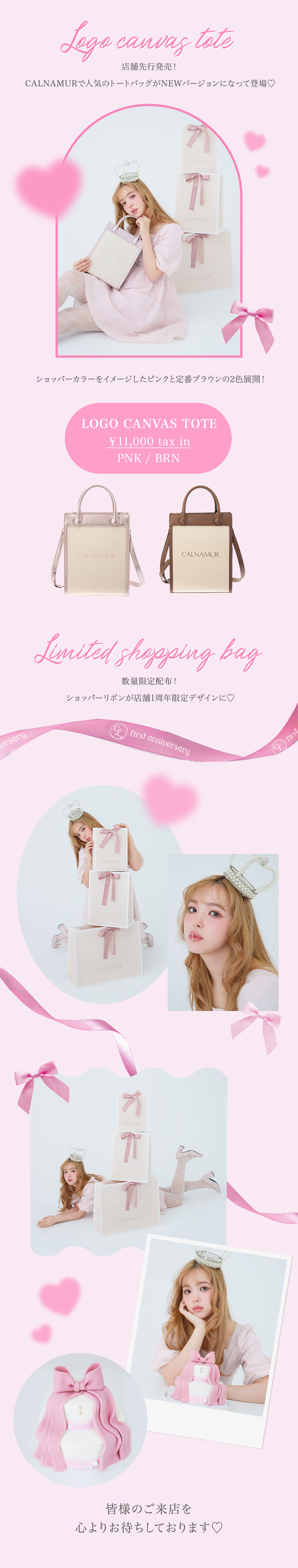 LUMINE EST SHINJUKU store open 1 year
