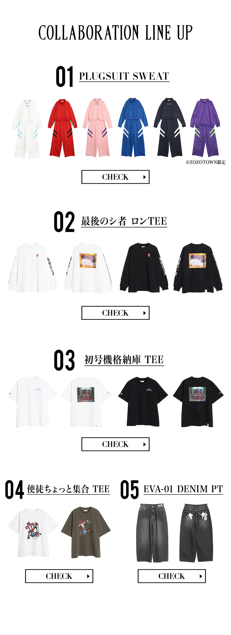 CALNAMUR エヴァンゲリオン SPECIAL COLLABORATION