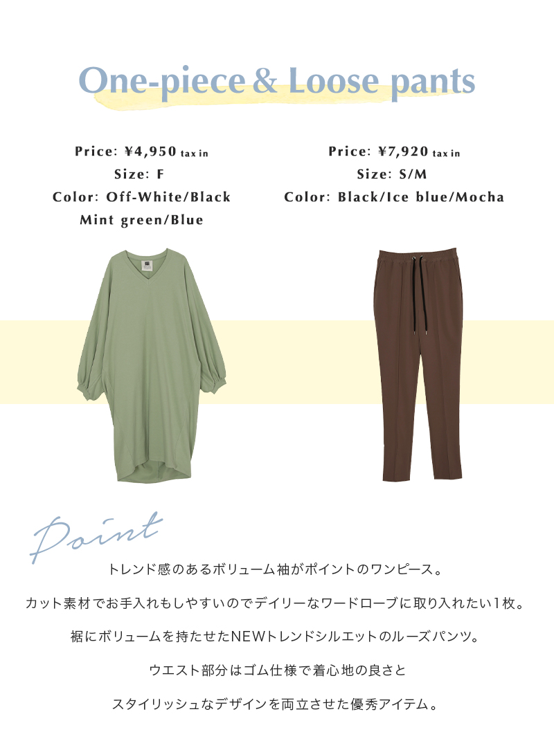NEW BASIC STYLE ― STANDARD T-shirt＋DESIGN PANTS ―