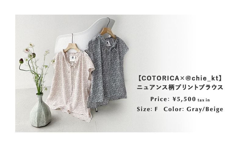 @chie_kt×COTORICA Collaboration Item
