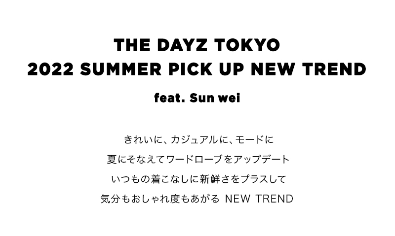 2022 SUMMER PICK UP NEW TREND feat.Sun wei vol.1