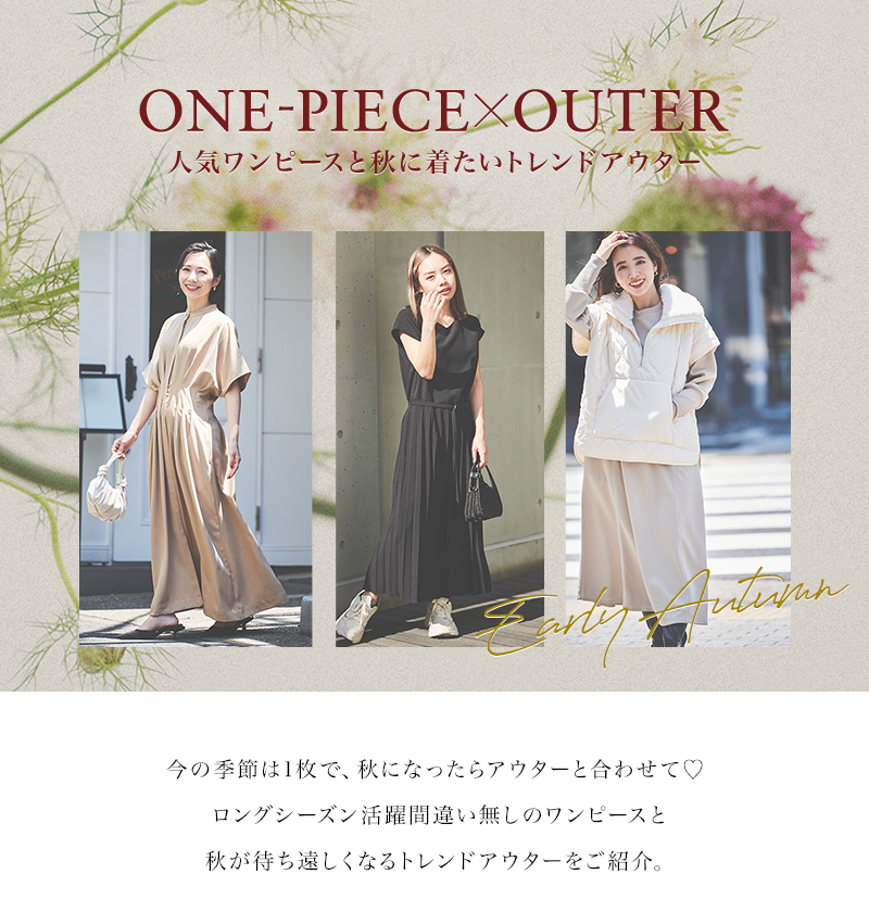 ONE-PIECE×OUTER