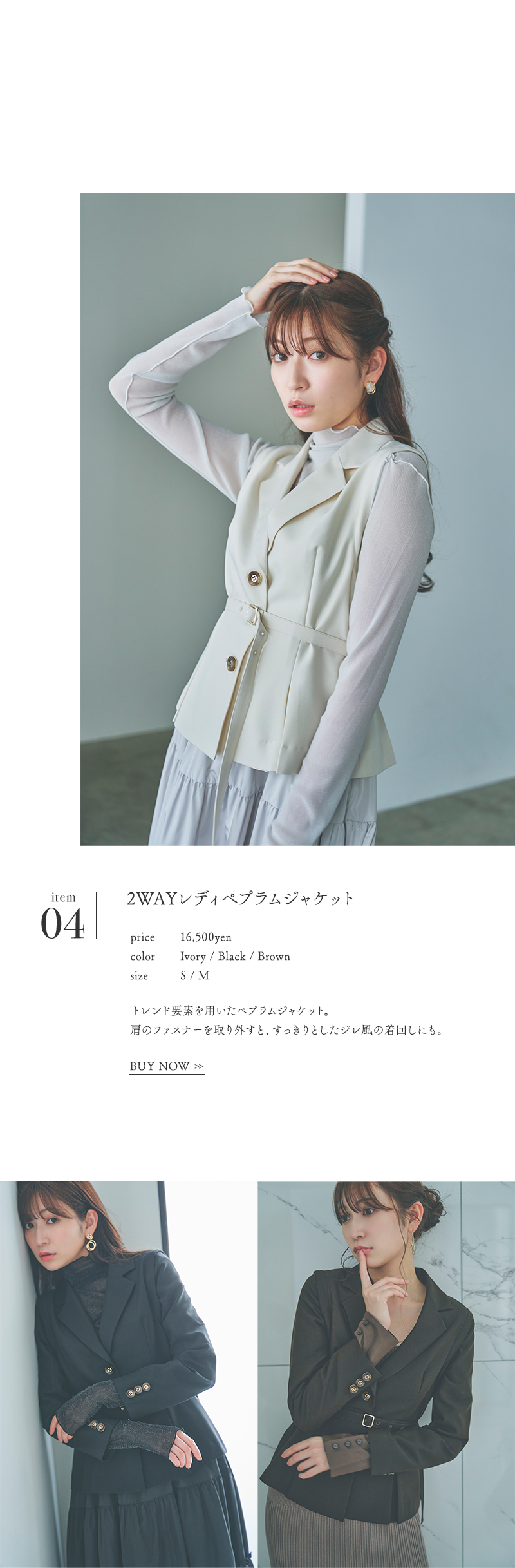 吉田朱里×dazzlin Collaboration items