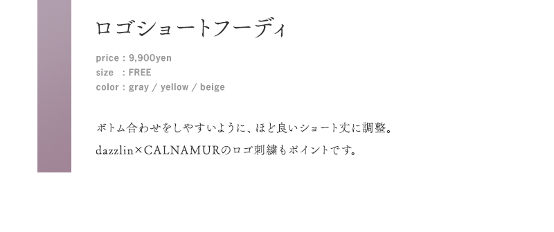 dazzlin × CALNAMUR collaboration