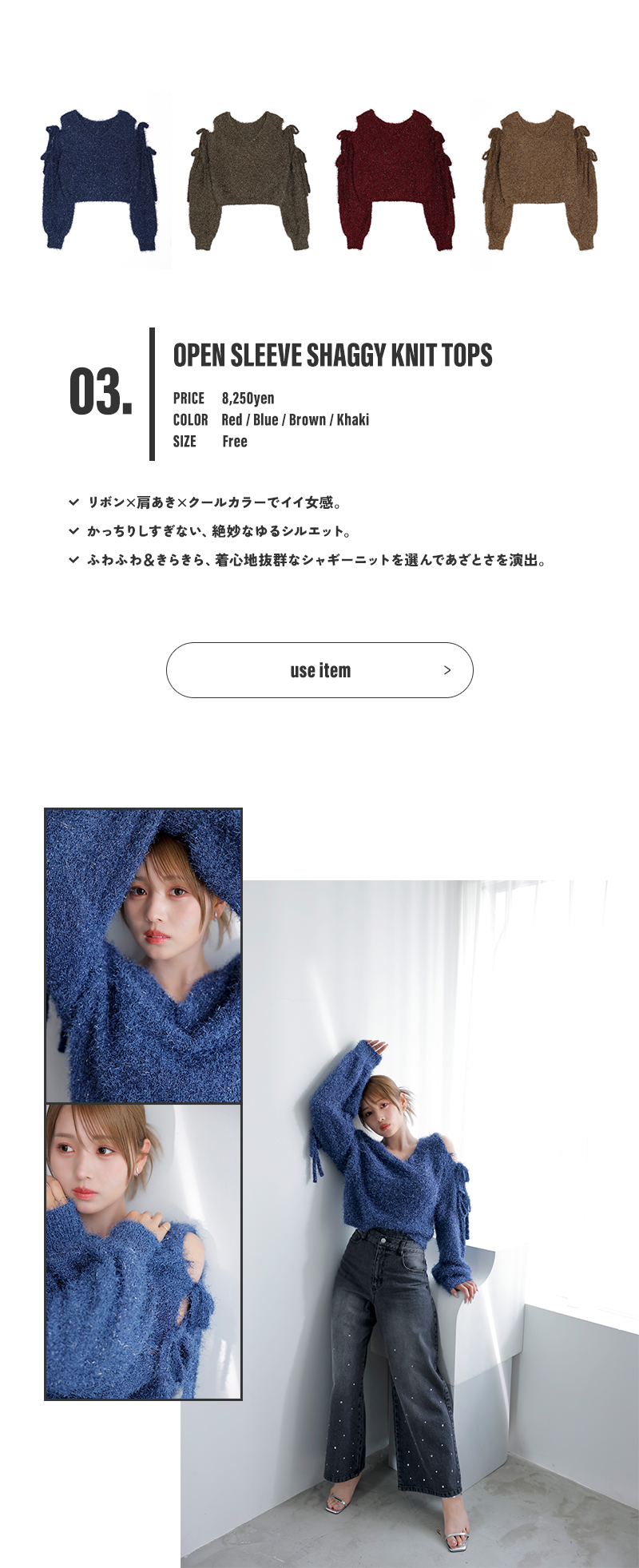 流那(ばんばんざい) × dazzlin collaboration