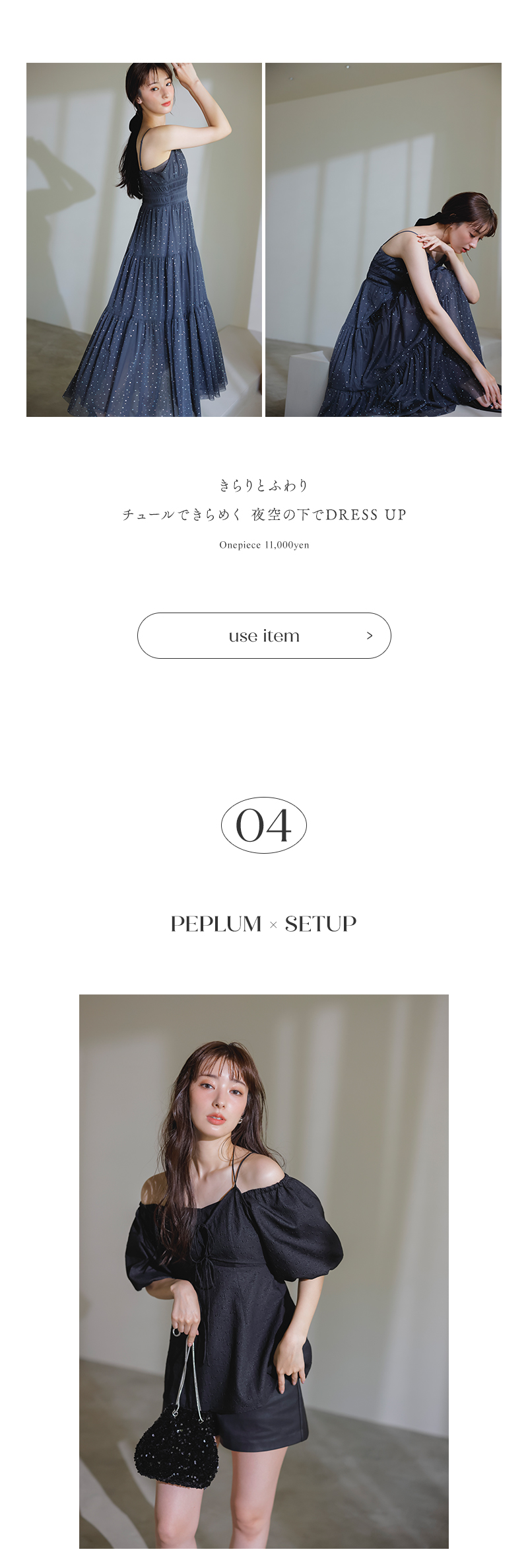 宮本茉由さんWEBマガジンVOL1