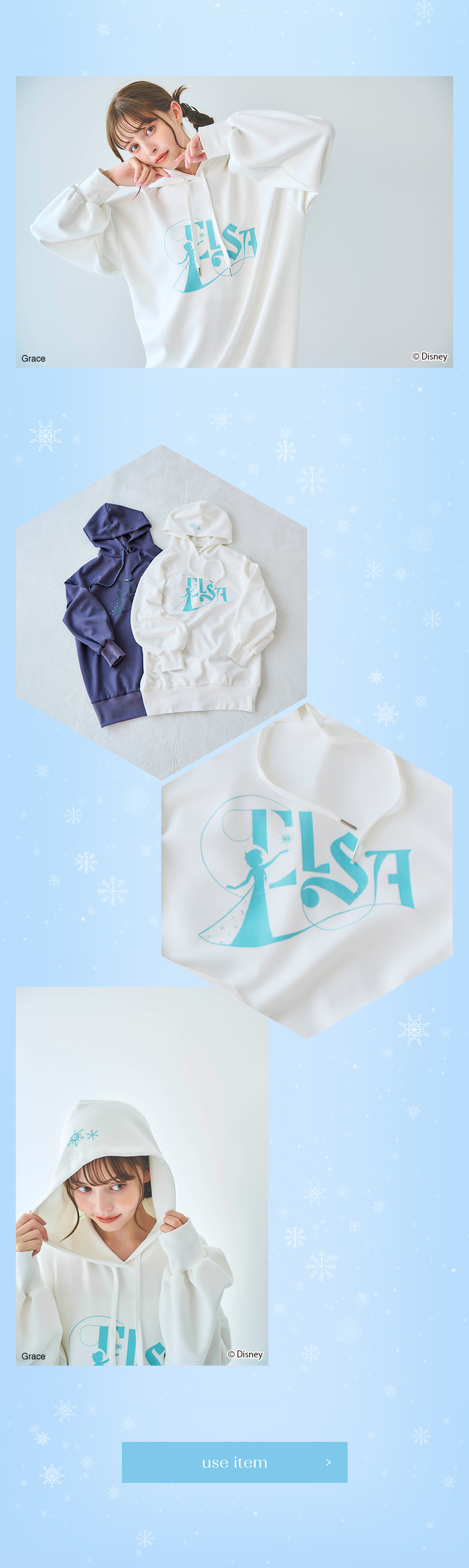 『アナと雪の女王』デザインのパジャマとフーディが登場！