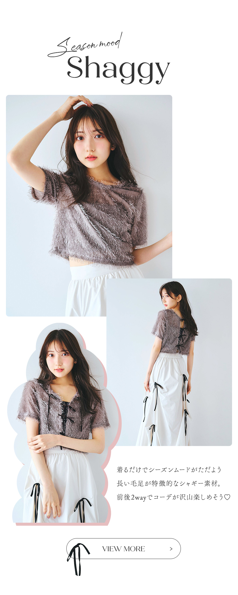 秋まで使える&#9825;先取りトップス3